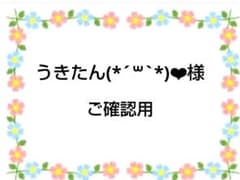 ご確認用 うきたん(*´꒳`*)❤︎様 ねこちゃん柄 ハンカチ12/17 - メルカリ