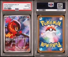 PSA10カルボウ9707 PSA10カルボウ9707 - メルカリ