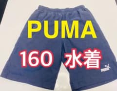 PUMA水着160 男の子　スイムウェアのサムネイル