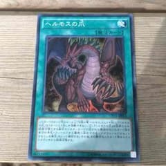 ヘルモスの爪のサムネイル