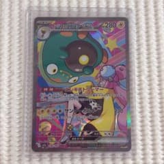ナンジャモのハラバリーex SAR MEGA ハイクラスパック MEGAドリー