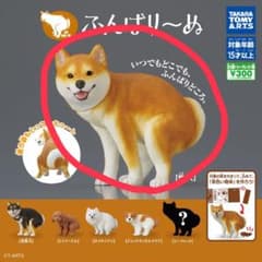 タカラトミー ふんばり～ぬ　柴犬のサムネイル