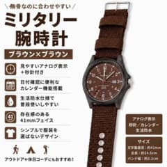 ミリタリー 腕時計 アナログ メンズ ブラウン ロゴなし 蓄光 夜光 デイトのサムネイル