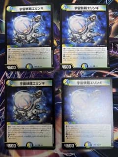 デュエルマスターズ 宇宙妖精エリンギ 4枚 - メルカリ