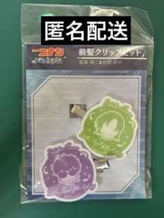 名探偵コナン 前髪クリップ 松田・萩原セット