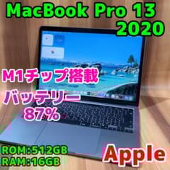 MacBookPro 13 M1 2020年モデル 512GB 16GB 444 - メルカリ