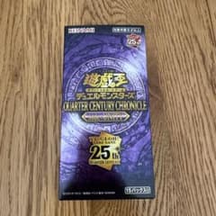 遊戯王OCG クォーターセンチュリークロニクル サイド・ユニティ 15