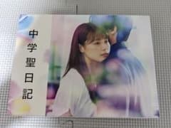 有村架純　中学聖日記　DVD-BOX　6枚組　岡田健史　ブックレット付き 有村架純 中学聖日記 DVD-BOX 6枚組 岡田健史 ブックレット付き - メルカリ
