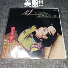 美盤】時の流れに身をまかせ/テレサ・テン 鄧麗君 和モノ - メルカリ