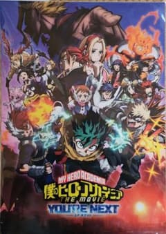 僕のヒーローアカデミア ポスター A4サイズ 入場者特典のサムネイル