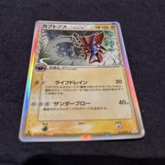 ポケモンカード】カブトプス δ-デルタ種 ☆ 021/052 - メルカリ
