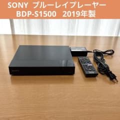 美品】SONY BDP-S1500 ブルーレイプレーヤー 2019年製動作良好 - メルカリ