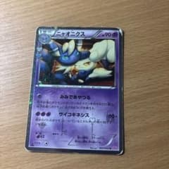 【PSA10】ニャオニクス U CP3 ポケキュンコレクション 017/032 ニャオニクス U CP3 ポケキュンコレクション 017/032 ポケカ - メルカリ