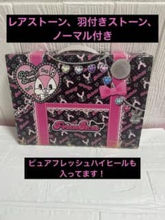 【希少品】プリティーリズム トランク あいら　春音あいら　ラビチ　レアのサムネイル
