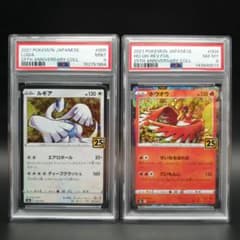 PSA ポケモンカード ルギア ホウオウ 25th 2枚セット 限定 ポケカ