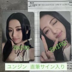 LE SSERAFIM ユンジン 直筆サイン トレカ 2枚 スペシャルレアカード