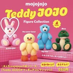 mojojojo Teddy JOJO Bubblegumのサムネイル
