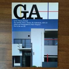 GA Global Architecture シュレーダー邸のサムネイル