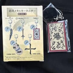 naruto 忍具メタルキーホルダー　ニジゲンノモリ ナルト キーホルダー 忍里のサムネイル