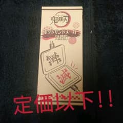 新品、未使用未開封!! 鬼滅の刃ホットサンドメーカーのサムネイル