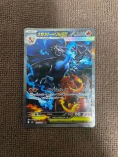 ポケモンカード メガリザードンX ex SARのサムネイル