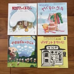 絵本 5冊セット こどものとも年少版 おはなしチャイルド - メルカリ
