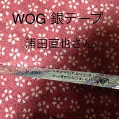 AAA 銀テ 浦田直也のサムネイル