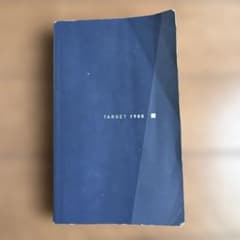 英単語ターゲット1900 赤シート付きのサムネイル