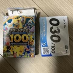 30番 ポケモンカードゲーム スタートデッキ100 デッキ番号030 - メルカリ
