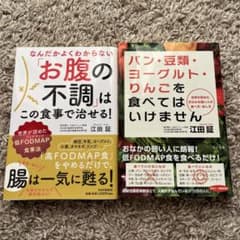 ⭐️江田証 本2冊セット⭐️のサムネイル