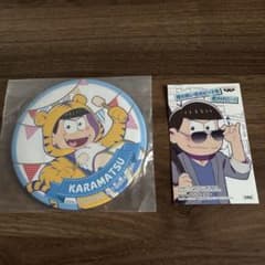 おそ松さん/松野カラ松/2点セットのサムネイル