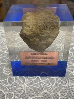 青函ずい道貫通記念石(青森ヒバの箱付)。非売品。レア 希少】青函トンネル 貫通石 記念品 - メルカリ