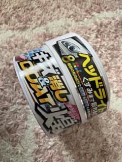 キズ消し＆coat 煌のサムネイル