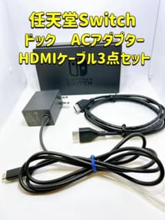 Nintendo Switch 充電器 ACアダプター ドックセット - メルカリ