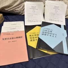 短答式試験対策 2025年 TAC 不動産鑑定士 特効ゼミ - メルカリ