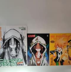 シャーマンキング 購入特典セット ネーム小冊子＆ポストカード 非売品