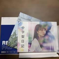 中学聖日記 DVD　写真カード　セット 中学聖日記 DVD-BOX〈6枚組〉 - メルカリ