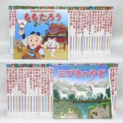 はじめての世界名作えほん 全80巻セット - メルカリ