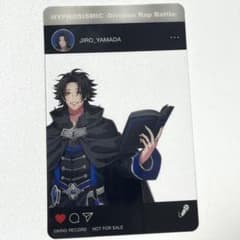 ヒプマイ 9th カフェ 特典 山田二郎 クリアカードのサムネイル