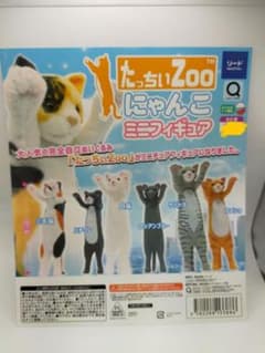 풀 콤프 푹신한 Zoo 냥코 미니 피규어