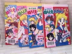 【美品】セイカのぬりえ　美少女戦士セーラームーンR 　4冊セット　当時 美品】セイカのぬりえ 美少女戦士セーラームーンR 4冊セット 当時