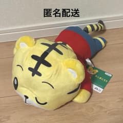 しまじろう いっしょにごろりんBIGぬいぐるみ