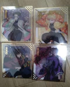 鬼滅の刃 アニプレックスオンラインくじ F賞 クリア色紙 4種 - メルカリ