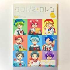 黒子のバスケ 】黒バス アンソロジー［クロバスカレシ］《Kids｜キッズ