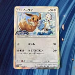 ポケカ イーブイ フレンドリィショップ 399 sm-p プロモ - メルカリ