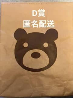 매달린 도부츠의 숲 아츠모리 종이 봉지 가방 이치 반 쿠지 도부츠의 숲 D상