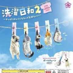 洗濯日和2 キーホルダー ボールチェーン付き ガチャ　スコティッシュ　ハリネズミのサムネイル