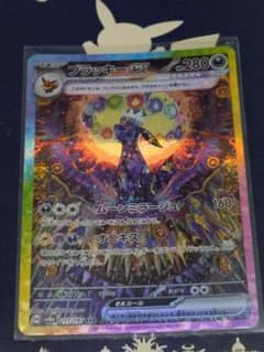 ブラッキーex SAR SV8a テラスタルフェスex 217/187のサムネイル