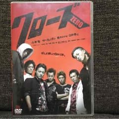 クローズ ZERO  ポストカード付き DVDのサムネイル