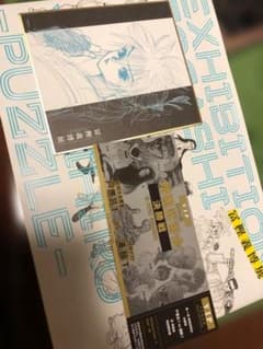 冨樫義博展 PUZZLE　図録 　マチ色紙　来場者記念証のサムネイル